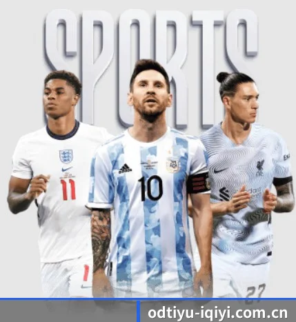 体坛资讯矩阵启航 - ODSPORTS